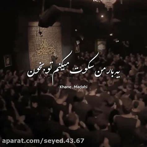 ۱۴۶شب جمعه است هوایت نکنم میمیرم،السلام علی الحسین و علی علی بن الحسین