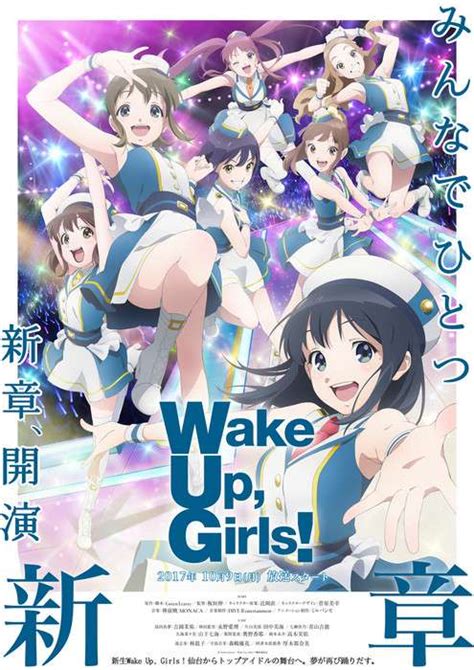 Fall 2017 Anime Wake Up Girls New Chapter Kaori Nusantara