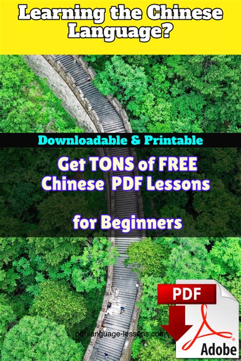 Chinese PDF Lessons for Beginners. Free Downloads.