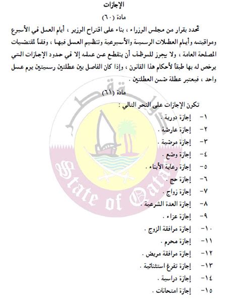 الدفاع المدني منك و لك. رواتب الدفاع المدني القطري