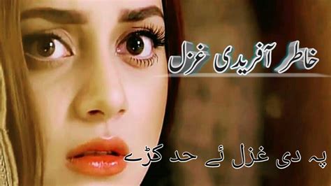 Khatir Afridi Khatir Afridi Poetry Pashto Poetry Love Pashto