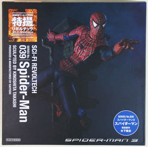 Kaiyodo Sci Fi Revoltech 039 Spider Man 3 Spiderman Figure Plaza Japan