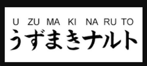 How To Write Naruto Uzumaki In Japanese Kanji Anime Amino