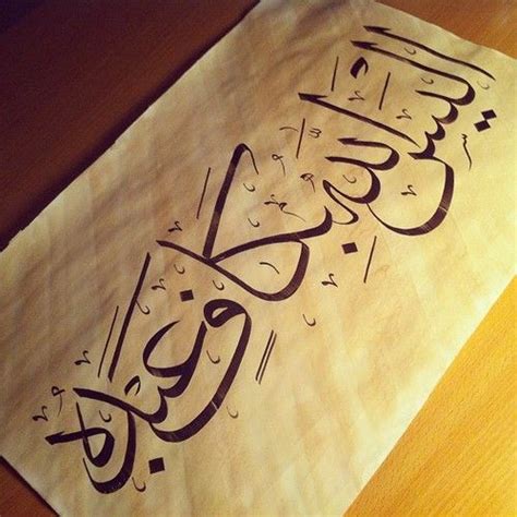 117 Best Images About Arabic Calligraphy On Pinterest Write In Arabic Subhanallah And Allah
