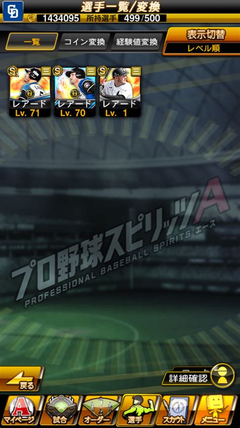 実況パワフルプロ野球2010wikiです。 読売ジャイアンツ ├概要 ├イベント └育成理論. プロ 野球 スピリッツ 2013 最強 投手 パスワード 142944