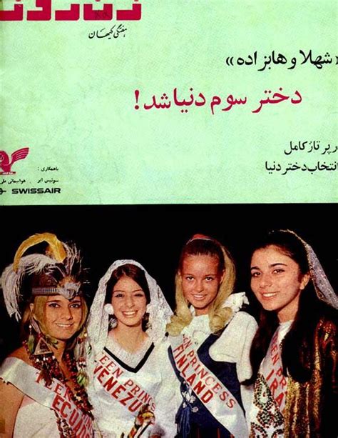 Miss Iran Irans 1967 1346 Dokhtar Shayesteh Shahla Vahabzadeh For