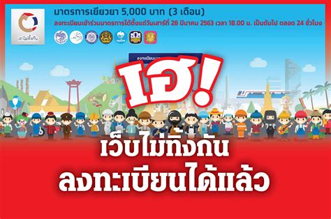 อย่างไรก็ตาม รายละเอียดจาก สำนักเศรษฐกิจการคลัง ยังระบุถึง การเยียวยา กลุ่มตกหล่นมาตรการเราไม่ทิ้งกัน ทั้ง 302,160 รายนั้น จะไม่ได้รับเงิน. กลับมาแล้ว"เว็บเราไม่ทิ้งกัน"ลงทะเบียนตกงาน5พันได้ตามปกติ ...