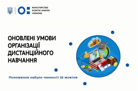 Навчальні матеріали створено відповідно до чинних державних стандартів, змістовне наповнення. Положення про дистанційну форму здобуття освіти