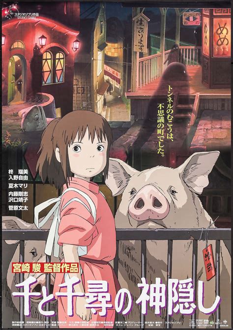 Japanese Spirited Away Ghibli Poster V1 Etsy