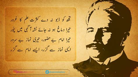 #Iqbal_Poetry | Urdu poetry romantic, Mohsin naqvi poetry, Iqbal poetry