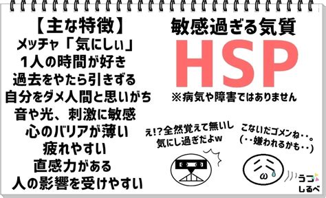 Hspとはうつ病に多いが病気、障害、精神疾患と違う超敏感な気質｜うつしるべ