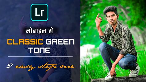 It incorporates a number of the same features you would normally find in adobe photoshop, but with an. Download Classic Green Tone Lightroom DNG Preset Free ...