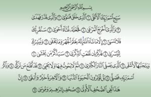 Surat Al Ikhlas Dan Terjemahannya Al Qur An Surat Ar Rahman Arab Latin Dan Terjemahan