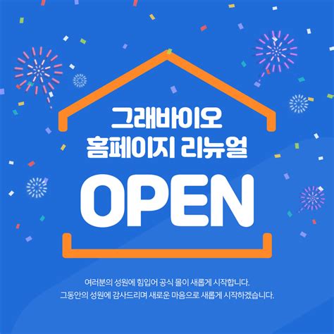 (우편번호:34036) 대전광역시 유성구 테크노11로 40 (탑립동 892번지)tel.042 671 1216 / fax.042 671 1218. 바이오제닉스코리아㈜, 건강기능식품 브랜드 '그래바이오 ...
