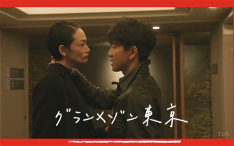 【东京大饭店 Grand Maison Tokyo】 木村拓哉 X 富永爱 EP11 cut_哔哩哔哩_bilibili