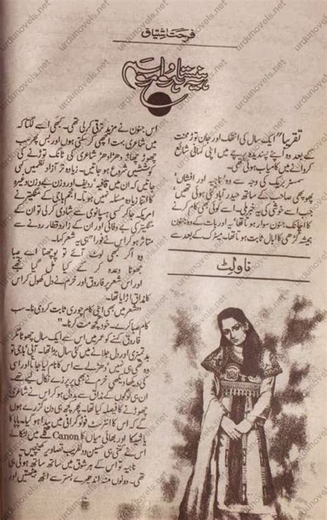 Free Urdu Digests Yeh Hansta Hoa Mousam Novel By Farhat Ishtiaq Online