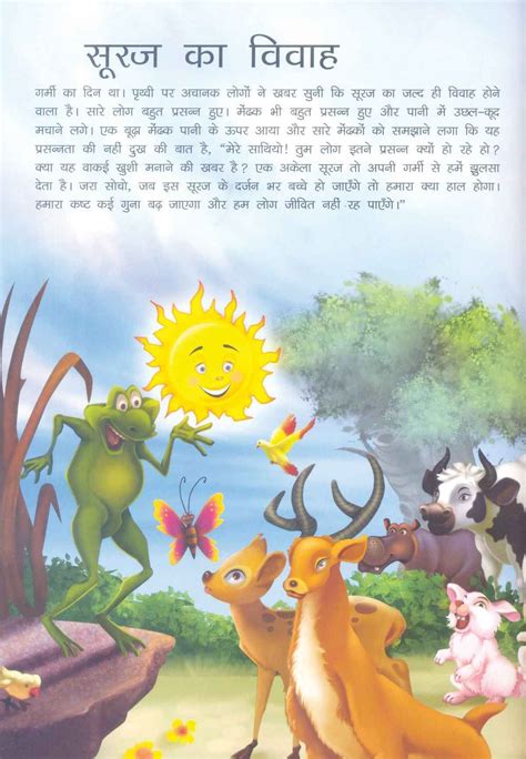 Hindi Stories For Grade With Moral Short Stories For Grade In