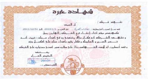 لتحميل نماذج الشهادات التي تم عرضها في الفيديو من خلال هذا الرابط المباشر: نمازج شهادات خبرة بالعربية للمدرسين - اجمل جديد