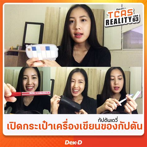 9 วิชาสามัญ หนึ่งในวิชาสำคัญที่กำหนดใช้คะแนนในระบบ tcas รอบที่ 2, 3 และ 5 โดยไม่กำหนดว่าทุกคนต้องสอบ แต่สามารถเลือกสอบได้ตามรายวิชาที่จำเป็นต้อง. รีวิวขั้นตอนสมัคร 9 วิชาสามัญปี 61 | Facebook