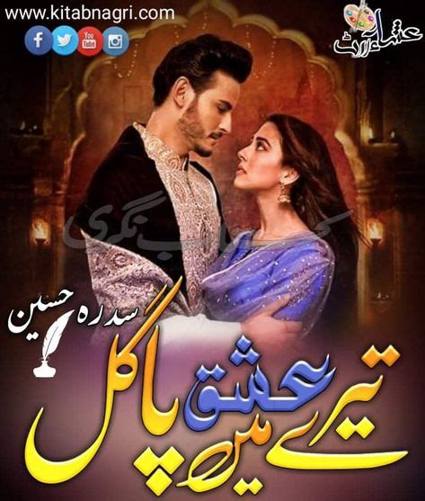 Pin On Urdu Novels And Digest