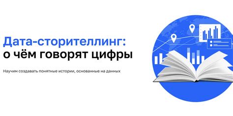 Онлайн-курсы сторителлинга — где пройти обучение в 2022 году