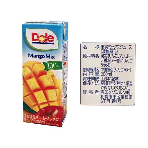 【楽天市場】雪印メグミルク Dole 100％ジュース 200ml 10種からランダム6種 各4本 アソートセット オレンジ グレープ