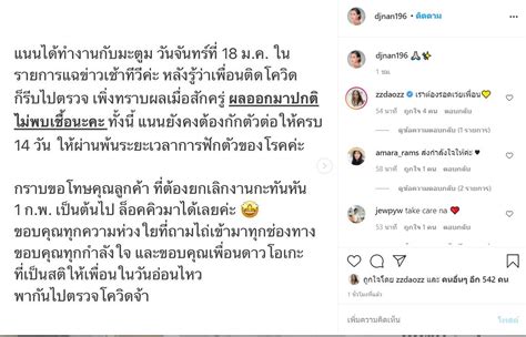 โควิดไม่แสดงอาการ เป็นเหตุให้ผู้ติดเชื้อละเลยการป้องกันตัวเองและแพร่เชื้อสู่ผู้อื่นมากขึ้น ร้อยละ 70 ของผู้ที่เข้ารับการตรวจหาเชื้อปอด. ดาวโอเกะ-ดีเจแนน เผยผลตรวจโควิดเป็นลบ หลังทำงานกับ ดีเจ ...