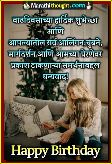 Happy Birthday Aai In Marathi Birthday Wishes For Mother In Marathi