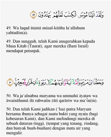 23:11 الَّذِينَ يَرِثُونَ الْفِرْدَوْسَ هُمْ فِيهَا خَالِدُونَ. Tajwid Surat Al Mu'minun Ayat 49 - 50 - MasRozak dot COM