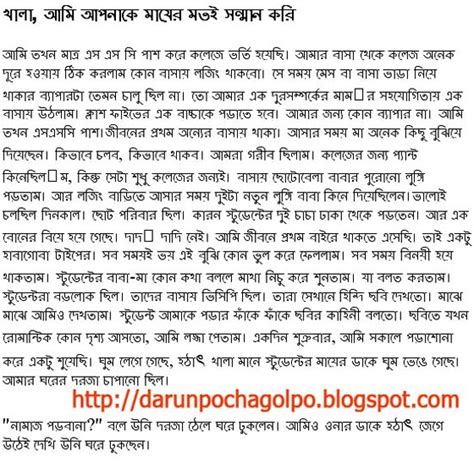 Bangla Choti Choda Chudir Golpo Bangla Choti Stories