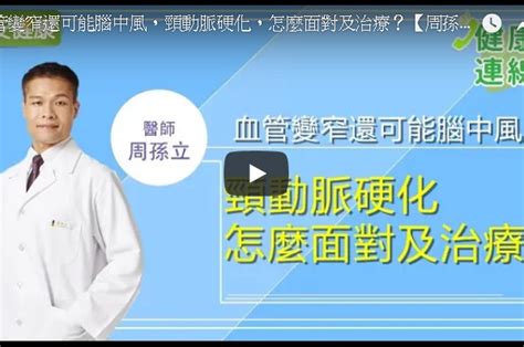 The basic task of the government is to meet the increasing material and cultural needs of the people. 醫師：頭部脹痛、腦中風 頸動脈硬化預防方法（視頻） | 頭痛 | 新唐人中文電視台在線