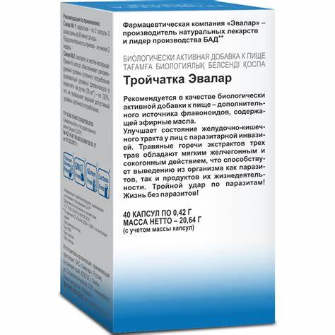 Тройчатка эвалар диета Тройчатка Эвалар, капсулы 0,42г, N40 e-pharma.am Тройчатка Эвалар, капсулы 0,42г, N40 e-pharma.am Тройчатка эвалар диета