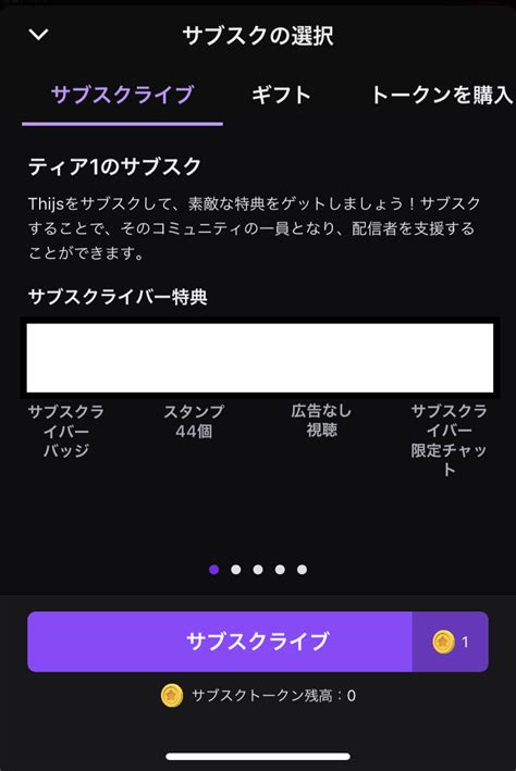 20歳以上の方のみが対象です。 本プログラムは一部の店舗ではご利用いただけない場合があります。 apple musicを利用するにはサブスクリプションが必要です。 体験利用の終了後は月額600円がかかります。 iPhoneでTwitchのサブスクライブをしてみよう!【スマホでできる ...