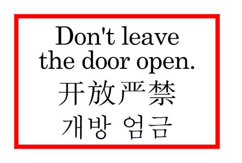 Maybe you would like to learn more about one of these? Don't leave the door open テンプレート詳細／警告ラベル・禁止（外国語） - ビジネス文書の ...