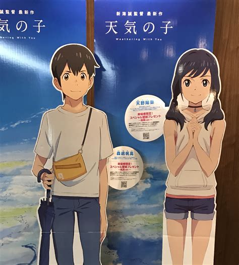 ・代々木 ・新宿 ・池袋 ・田端 とかロケ地をめぐってきました 抜けはたくさんあります。 画質は悪くないはずです。 +references+ 映画『天気の子』15秒予報１篇 映画『天気の子』15秒予報２篇 映画『天気の子』予報① 映画『天気の子』予報② 映画『天気の子』. 天気の子｜注意・ネタバレあり｜夕ご飯節約♪ - OIDEKI 老いる ...