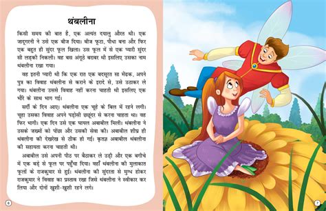 Moral Stories Hindi Set Of 10 Books — Maple Press