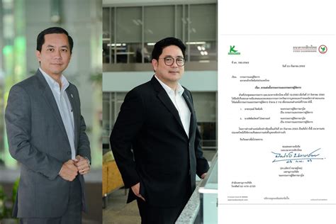 กสิกรไทย แต่งตั้ง 2 กรรมการผู้จัดการใหม่ | Techsauce
