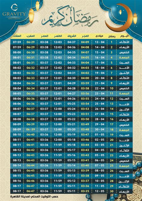 Ramadan Calendar 2021 On Behance