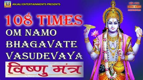 Om Namo Bhagavate Vasudevaya Times Shri Bishnu Mantra Vishnu