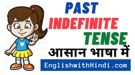 Past Indefinite Tense In Hindi Rules Examples Exercises Simple Past
