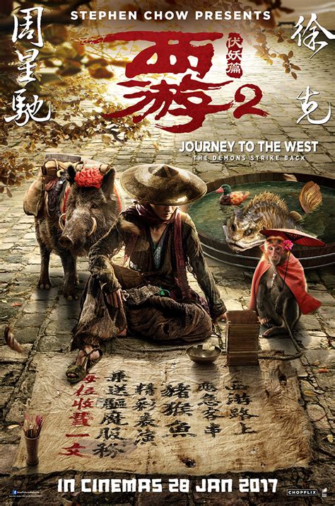 Journey To The West The Demons Strike Back 2017 Review