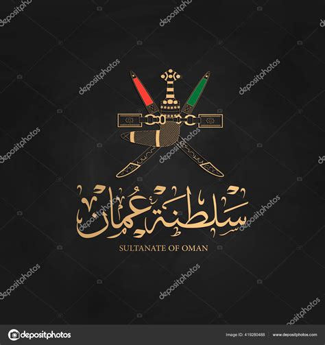 Arabic Calligraphy Oman National Day Text Arabic Font Thuluth Style