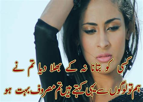 There is a vast collection of urdu sad poetry for different occasions and events. Poetry Blog: Urdu 2 Lines Poetry