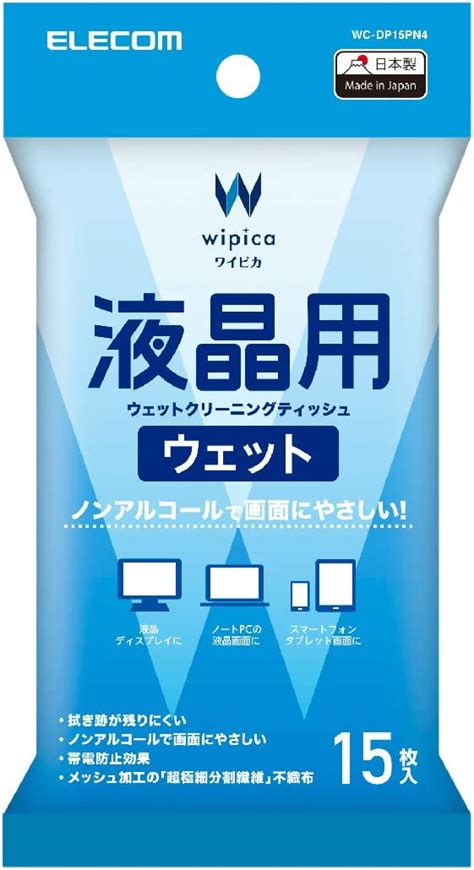 Amazon co jp エレコム ウェットティッシュ 液晶用 クリーナー 15枚入り 液晶画面にやさしいノンアルコールタイプ 日本製 WC
