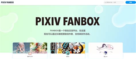 Pixiv Fanbox图片批量下载工具 Pixiv Fanbox Downloadev123 最新版 腾牛下载