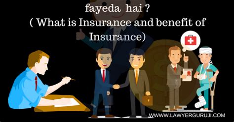 What is pin code and how pin code work in india in hindi. Insurance kya hai aur isko karvane ka kya fayeda hai ...