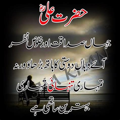 Hazrat Ali Sayings Imam Ali Quotes Urdu Quotes Islamic Quotes Islam