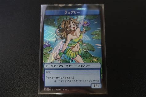 Yahooオークション Mtg フェアリー トークン Foil 日1枚 すべての人