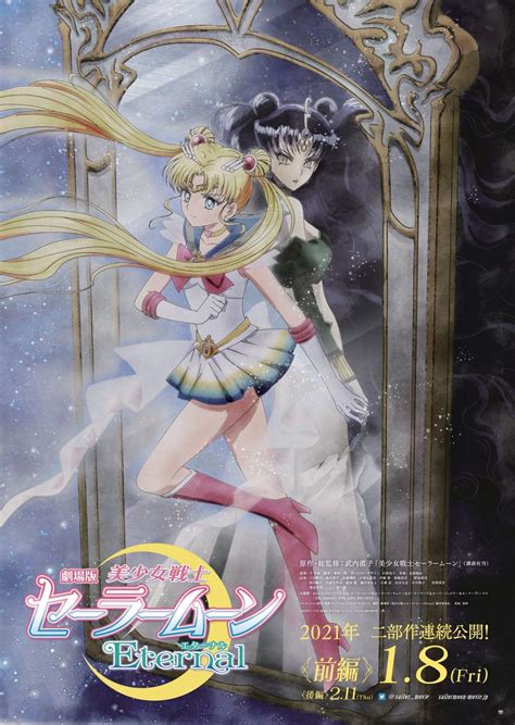 Sailor Moon Eternal Anime Film Does Its Best Magical Transformation In New Trailer Otaku Usa