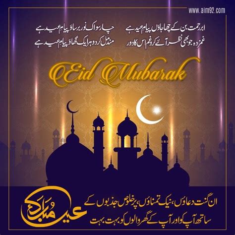 Eid Mubarak Quotes With Dua Artofit